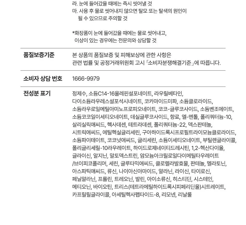 [New/현대약품특허]마이녹셀 뉴트리션 스칼프 볼륨 샴푸 480ml 상세페이지 36